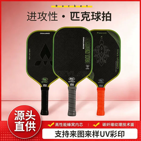 Customized 4Th Generation Heat-Pressed Pickleball Racket, High-End Carbon Fiber, Control-Oriented and Balanced Type, with Logo Printing, Direct from the Source Factory