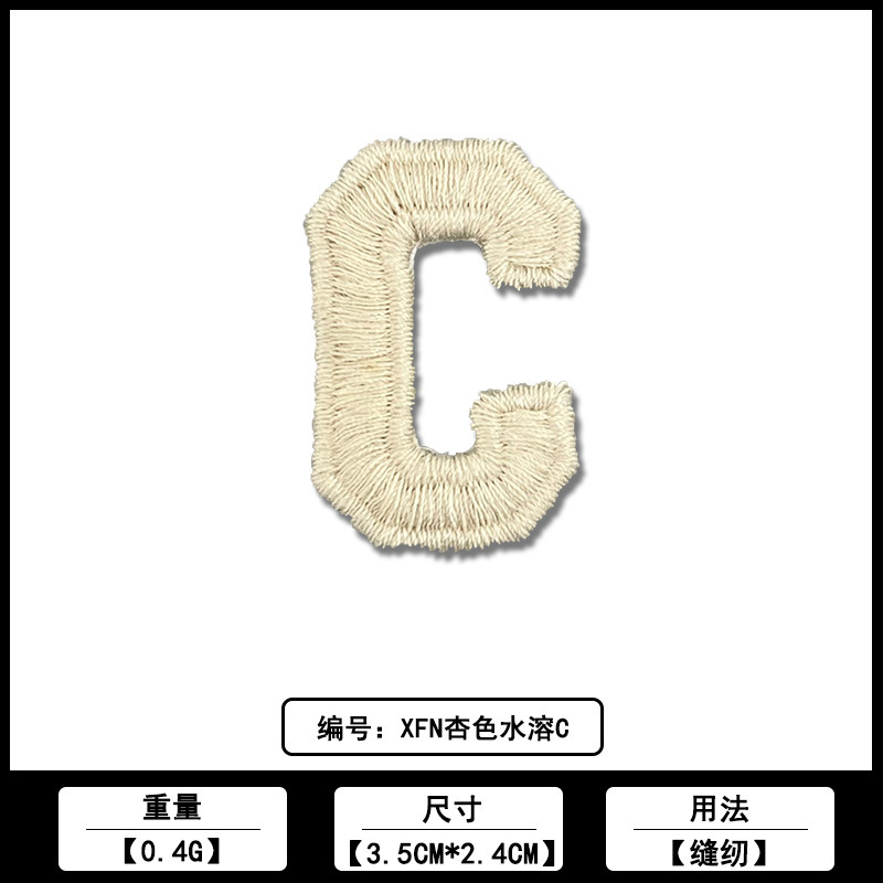 字母水溶款布贴厂家现货批发服装箱包鞋帽电脑刺绣装饰补丁贴辅料|undefined