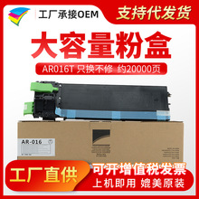 粉多多AR-016CT粉盒 适用夏普AR-5120 5015 5220 5316 5320墨粉盒
