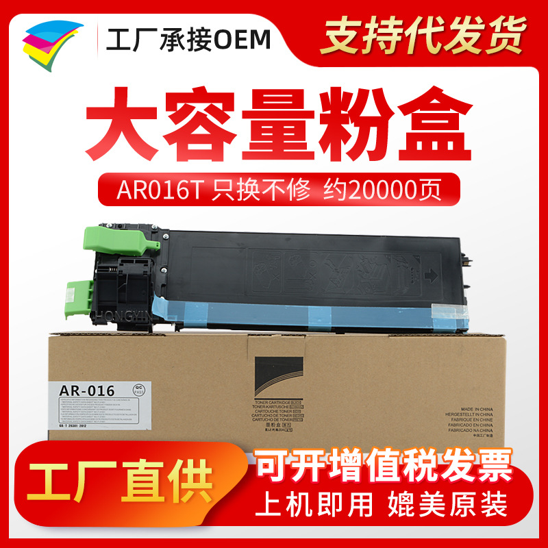 粉多多AR-016CT粉盒 适用夏普AR-5120 5015 5220 5316 5320墨粉盒
