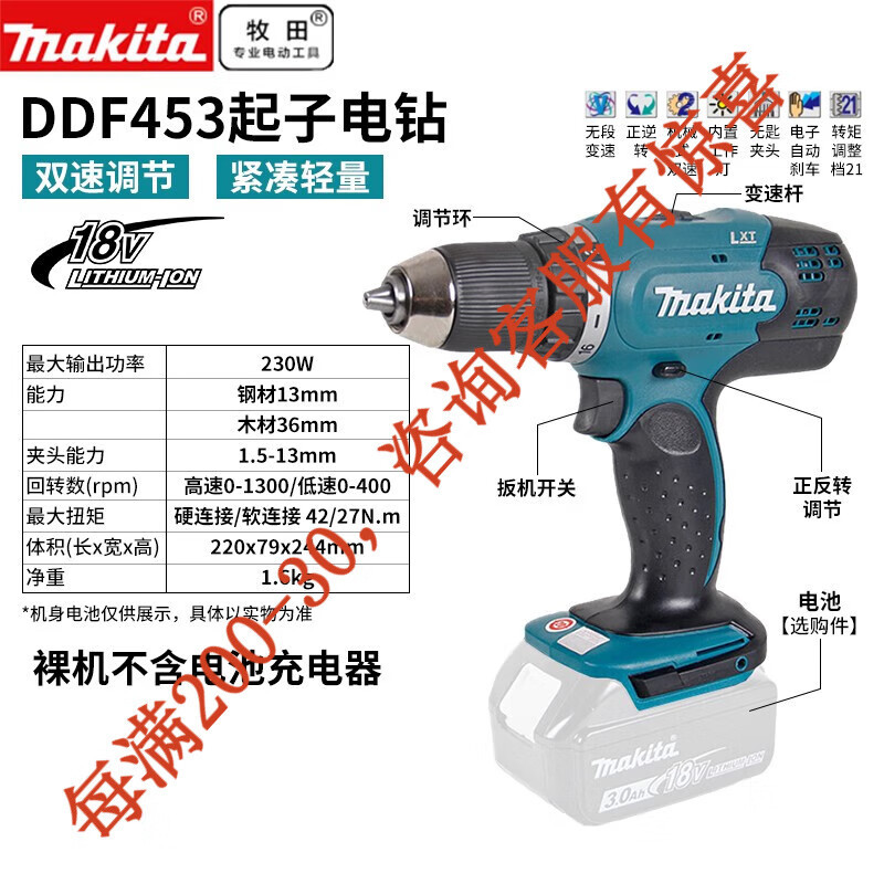 Ddf453z taladro eléctrico sin cargador de batería