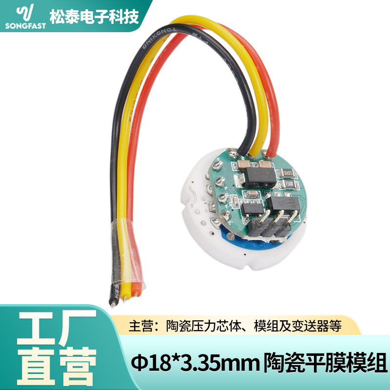 Ceramic Flat Film Module Sensor Φ18*3.35Mm Integrated Component Sensor High-Precision Core
