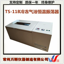 摇床、振荡器;恒温试验设备;培养箱