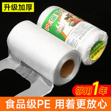 加厚一次性保鲜袋 家用超市食品打包背心袋大号点断式塑料连卷袋