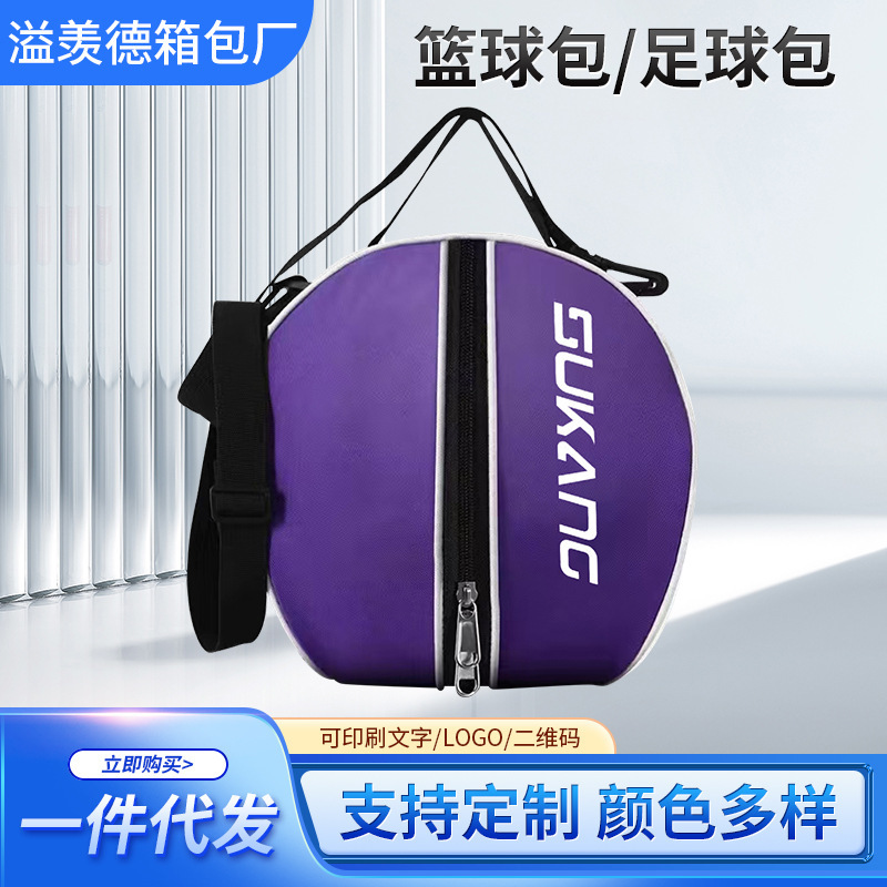 Basketball bag storage bag sports training backpack basketball net bag wholesale student football volleyball single shoulder messenger bag