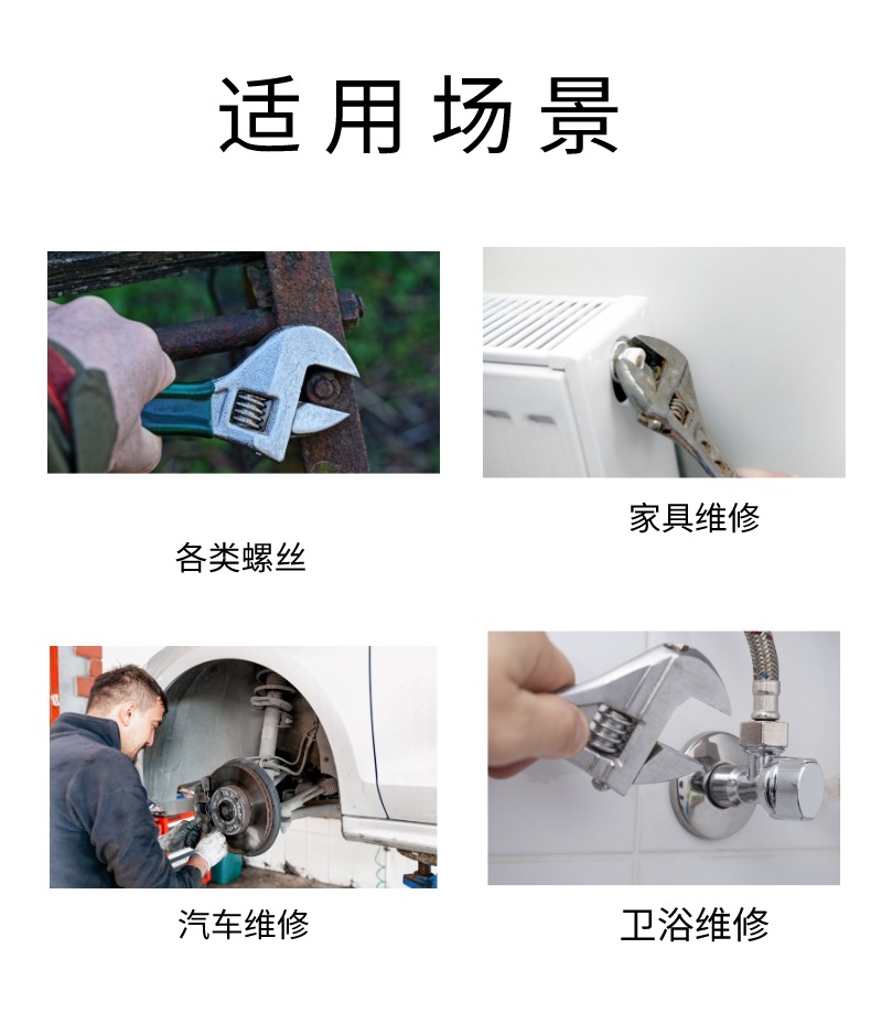 活动扳手3.jpeg