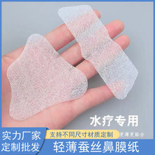 轻薄384蚕丝鼻膜面膜纸膜贴DIY超薄隐形服帖透气一片价自制