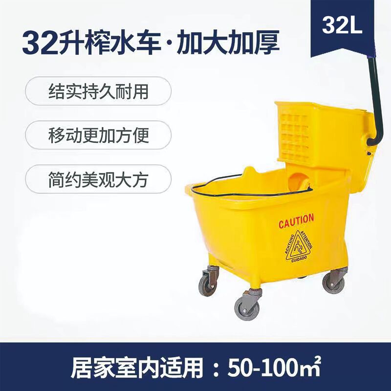 32-Liter Hand-Pressed Water Cart Mop Bucket, Water Cart with Head Pump, Mop Bucket for Cleaning, Hotel Commercial Use