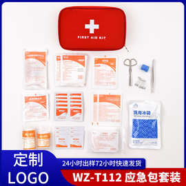 户外急救应急包便捷医疗包家用救援用品药品收纳包车载安全应急包