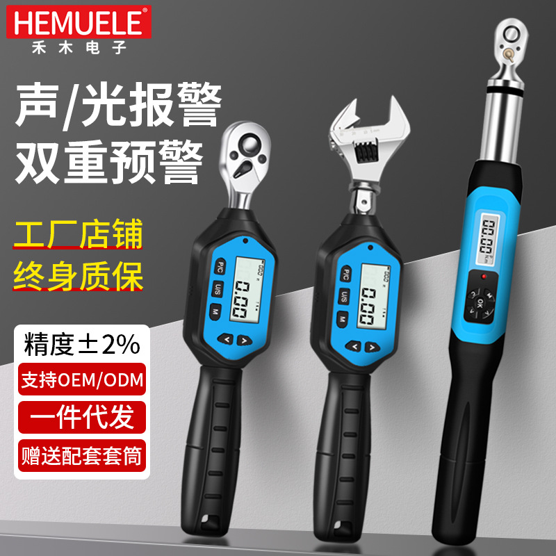 数显扭力扳手高精度电子扭矩扳手棘轮头力矩公斤可调式活动开口头