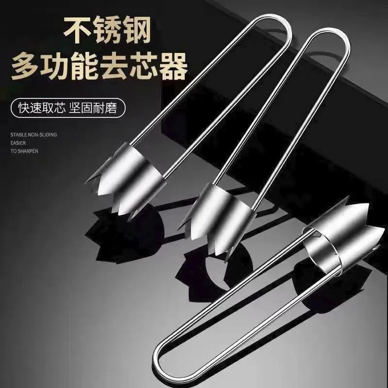 不锈钢取芯器水果去核神器苹果雪梨去籽挖芯神器厨房果蔬去核工具