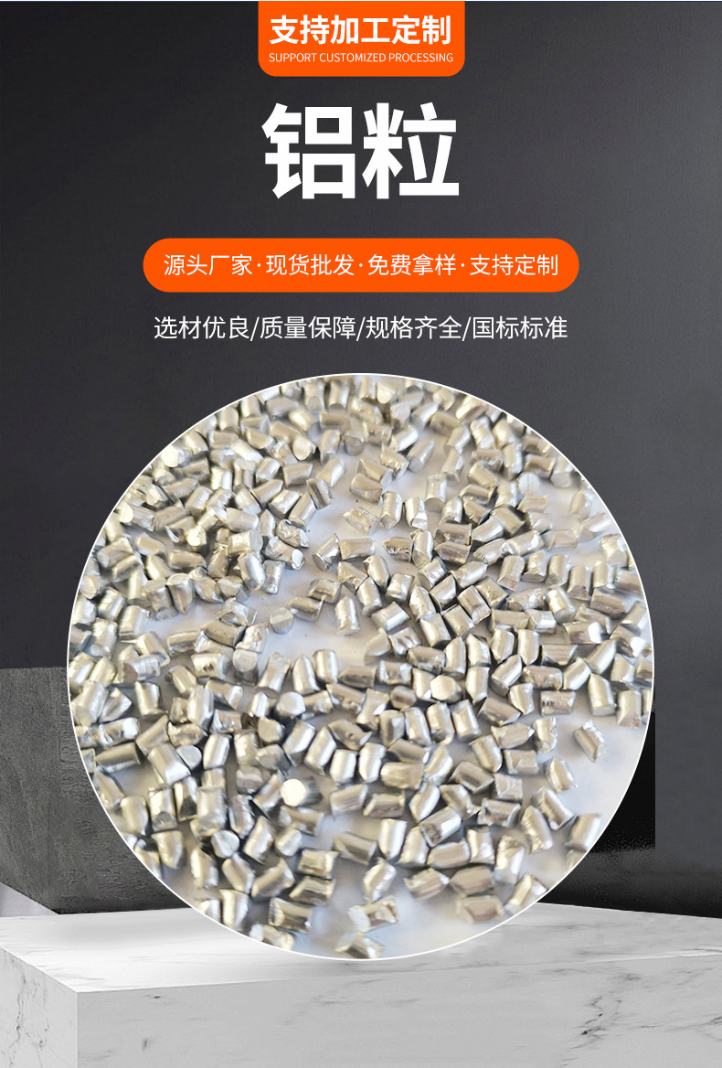 鋁粒_03