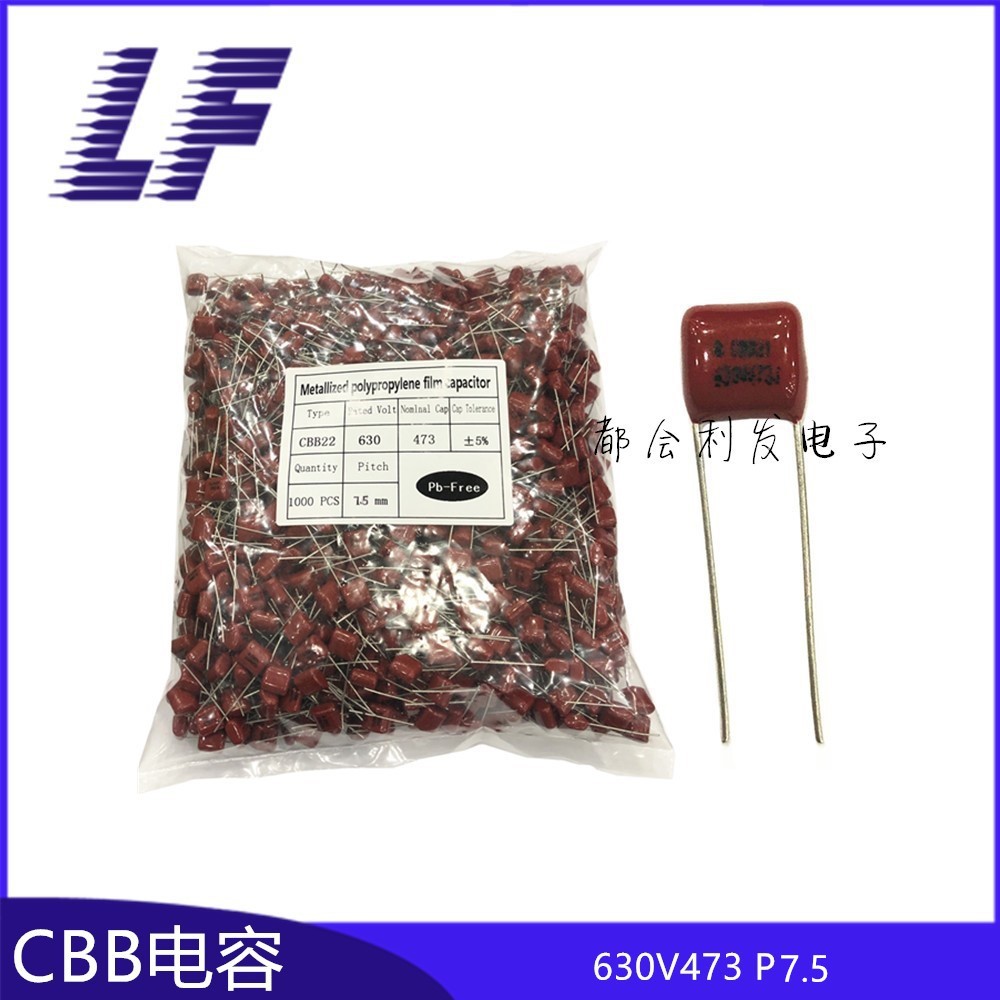 薄膜电容 CBB电容 630V473 0.047UF 47NF P7.5  5% CBB22 质优