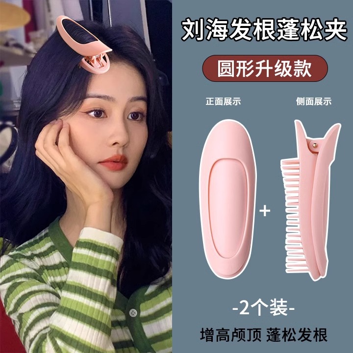 Versión coreana del clip esponjoso de la parte superior del cráneo alto, clip de pelo femenino, artefacto esponjoso, horquilla rizada, horquilla de raíz de cabello, horquilla de sentido avanzado al por mayor