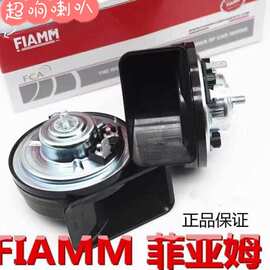 菲亚姆汽车喇叭双音12v超响防水通用改装鸣笛高低音蜗牛AM80SX