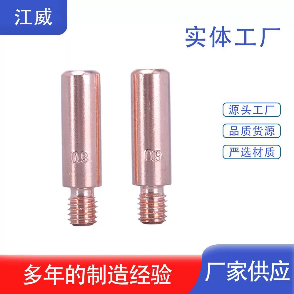 Оптовая продажа от производителя: токопроводящие наконечники типа Twick, направляющие для сварочной проволоки с газовой защитой, аксессуары для токопроводящих наконечников, аксессуары для сварочных пистолетов с вторичной защитой.