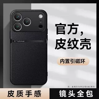 适用苹果17手机壳iPhoneAIR皮纹磁吸支持Magsafe防摔保护17promax