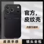 苹果防摔保护17promax手机壳