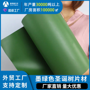 �W�P�S�Ҷ��Ʋ�ƺ���������zƬ 0.8mm�}�Q���b����� ����pvc����