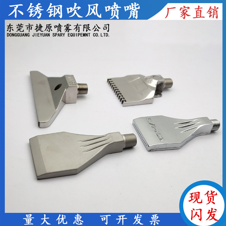 304不锈钢吹风喷嘴2分加宽型48孔铝合金吹风嘴除灰尘清洗空气风刀