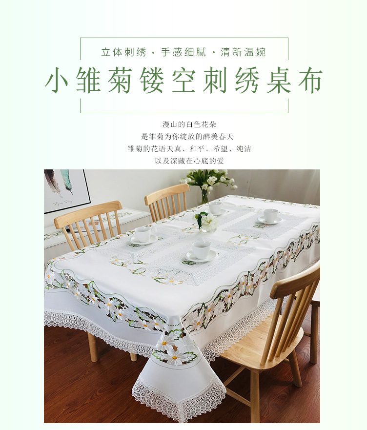 小雏菊桌布详情1.jpg