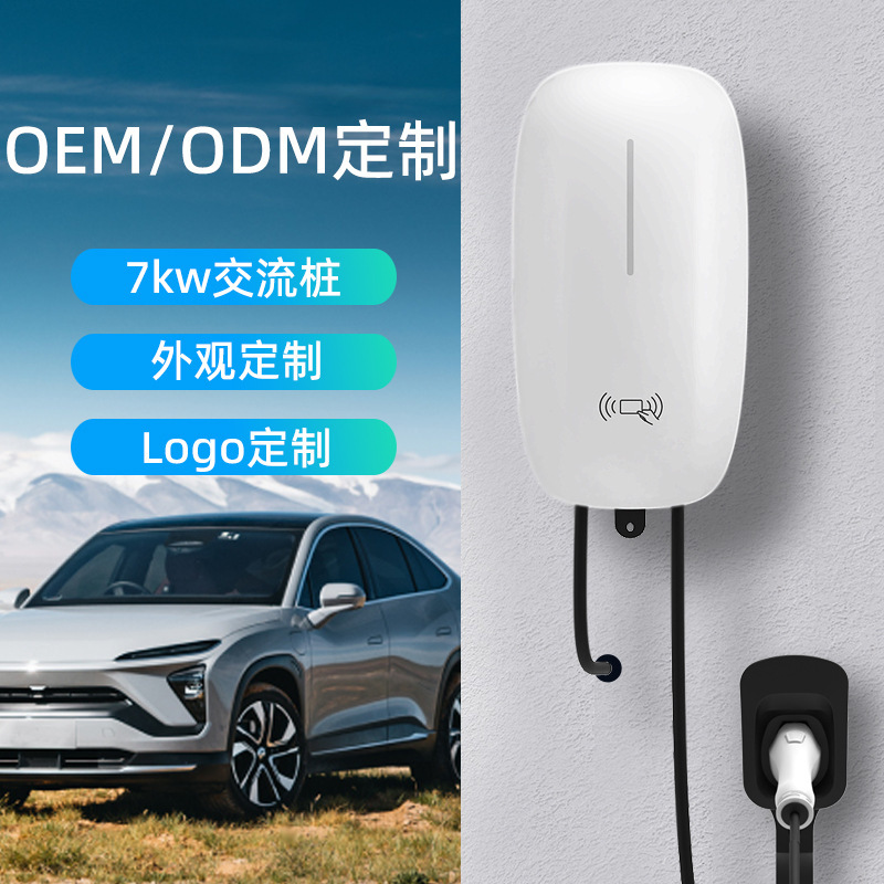 New Energy National Standard 7Kw Household Charging Pile Outdoor Electric Car 220V European Standard Charging Pile Customization