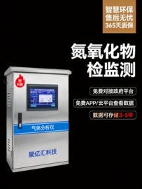 在线监测仪;燃烧分析仪;VOC检测仪