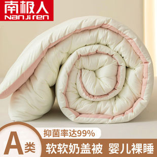 Nanjiren 2024 New Soybean Fiber Quilt Children's Winter Quilt Spring and Autumn Quilt Four Seasons Universal Single Thick Velvet Small