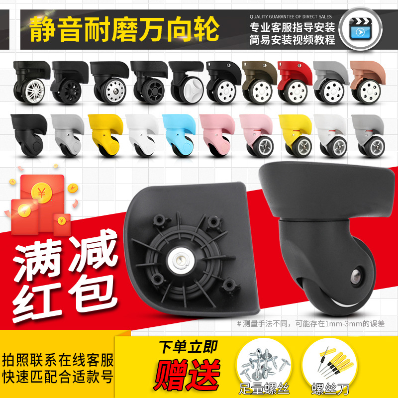 trunk wheel replace Universal wheel parts wear-resisting travel pull rod Lockbox repair Gulu Mute pulley