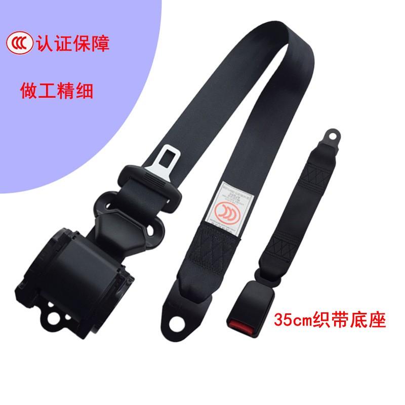 Car seat belt: Ougude Automatic 3-Point Seatbelt - 34m-k3-plastic-coated-ring-35cm-semi-enclosed-webbing-base