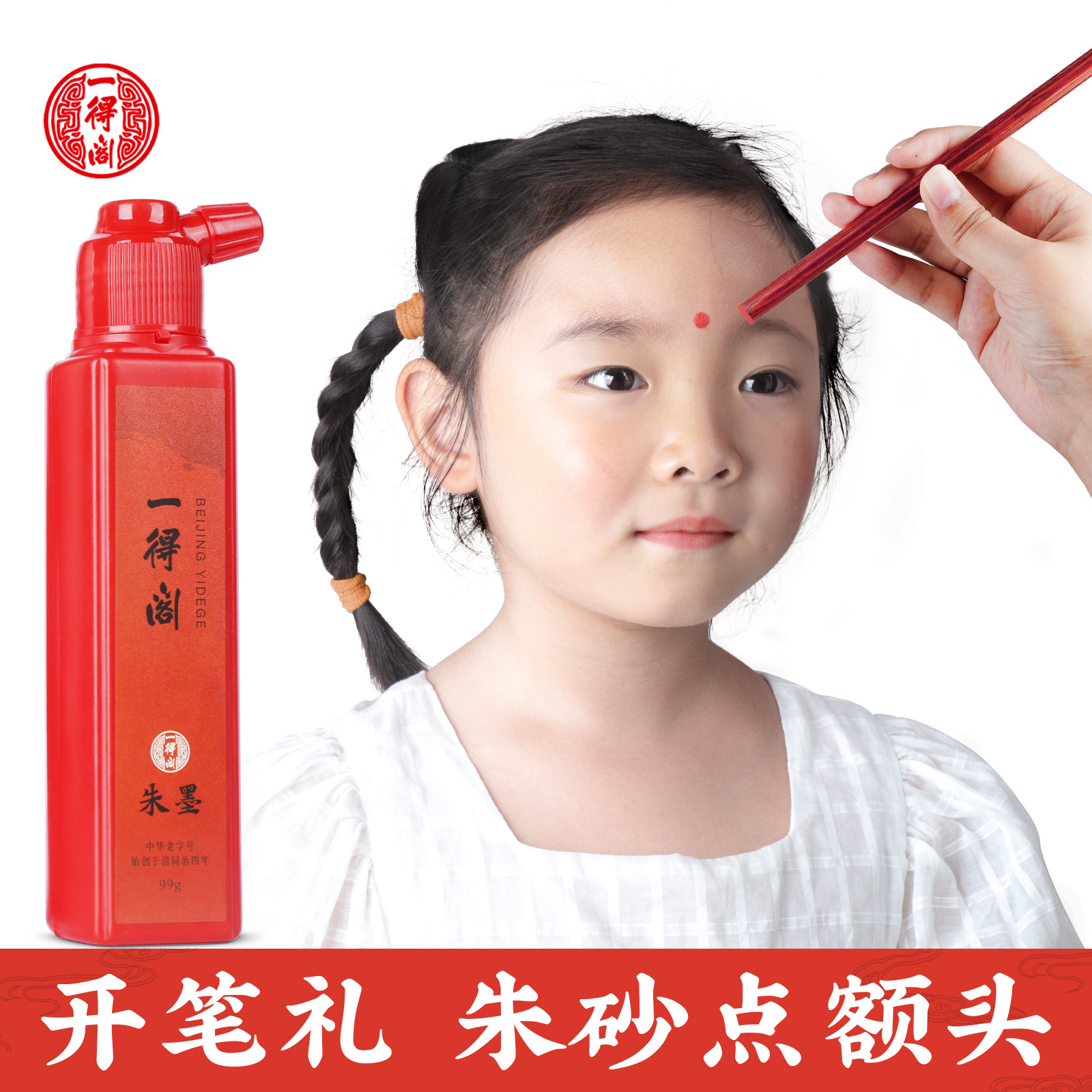 Yidege Ink Cinnabar Enlightenment Cinnabar Ink Official Cinnabar Liquid Ink Brush Flagship Store Cinnabar Liquid Cinnabar Ink