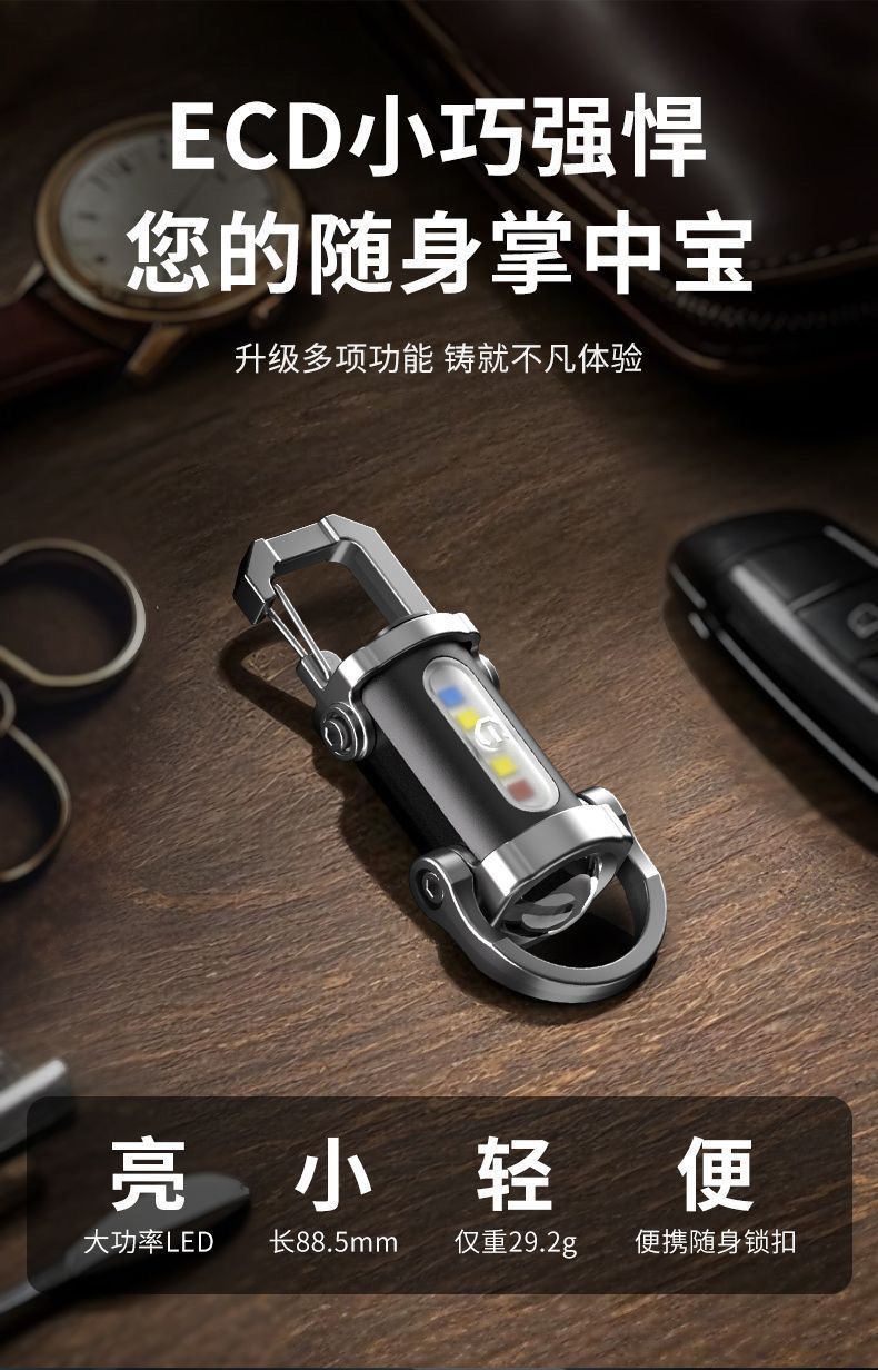 Popular Multifunctional Keychain Light, Outdoor Portable Light, Mini Emergency Led Work Light, Camping Flashlight