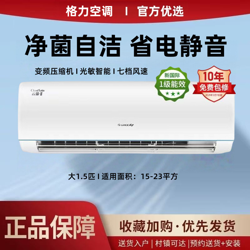Haqiqiy Gree 1HP (1.5 HP) Devorga o'rnatiladigan konditsioner, invertor, yangi 1-darajali energiya samaradorligi, maishiy, energiya tejash, jim ishlash, o'zini o'zi tozalash
