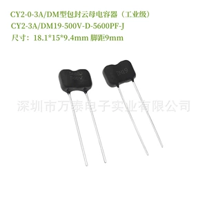 Cy2 Silver Mica Compacitor DM19 5600PF500V 562J 5% коричневый промышленный каплей 9 мм 9 мм