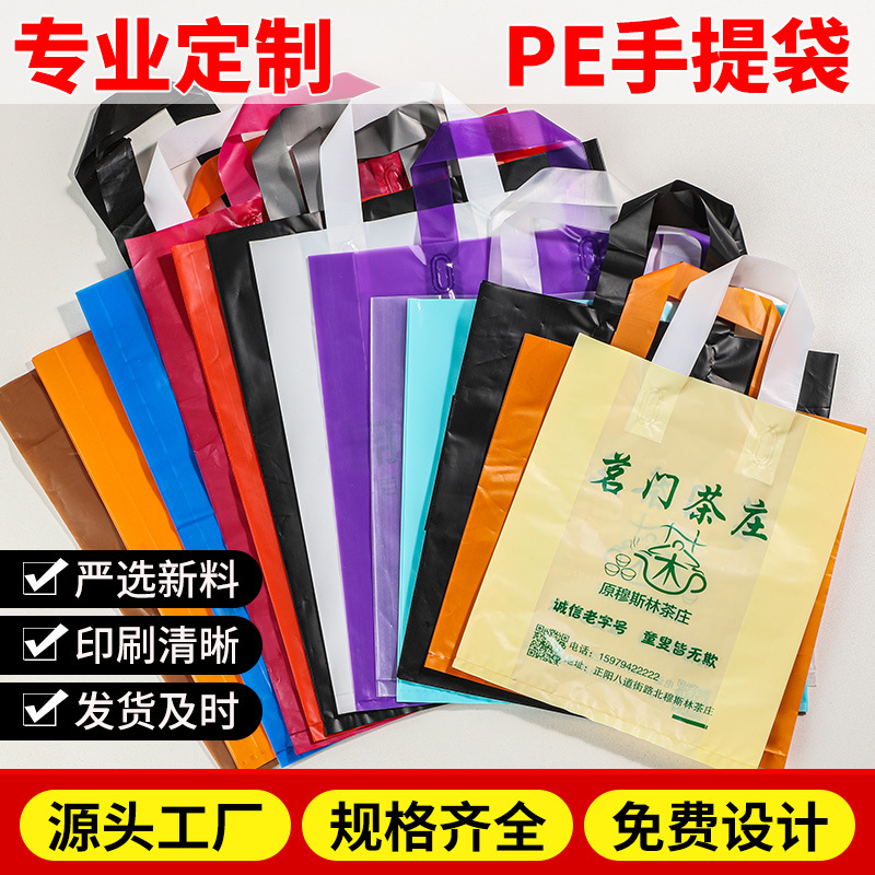 塑料袋批发服装手提袋子外卖打包袋水果购物袋印刷logo背心彩色