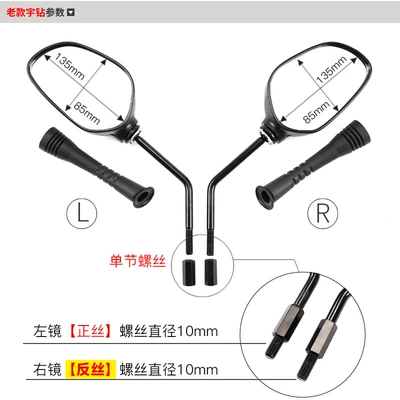 Motorcycle rearview mirror, original motorcycle Yudrill