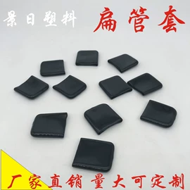 其他塑料制品;其他塑胶零件;护角