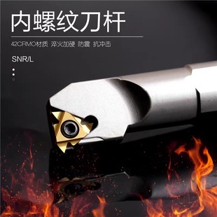 Cross-Border Internal Thread White Tool Holder Cnc Threading Tool Holder Snr0016Q16 Snr0020R16 Wholesale
