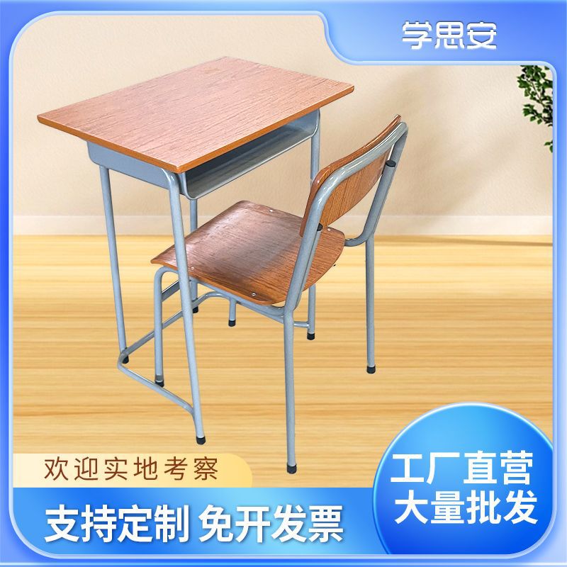 Foreign Trade Japanese and Taiwanese Desks and Chairs Cross-Border Layered Learning Desks and Chairs Primary and Secondary School Tutoring Training Classes School Desks