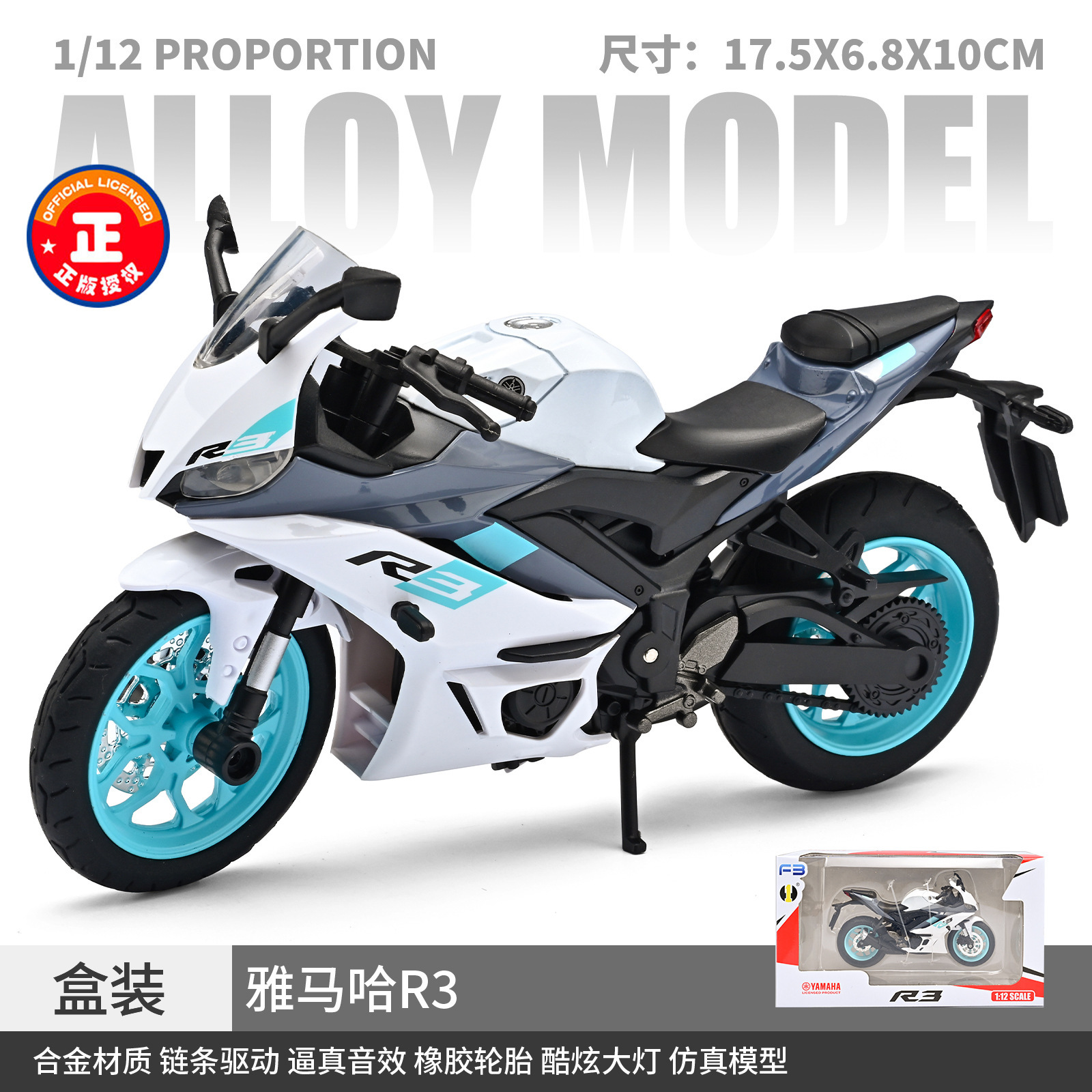 1 / 12 modelo de motocicleta de aleación Chuanqi para niños con sonido y suave juguetes de deslizamiento en el hogar decoración de puerta de entrada sugerida