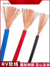 RV늾��~о���˶��ܛ��0.75/1.5/2.5/4/6/10/16ƽ����ӿ���̫��