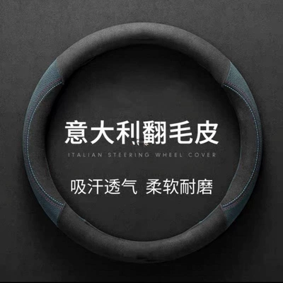 Steering wheel cover | Universal