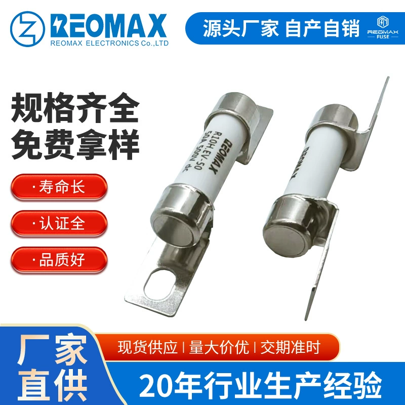 REOMAX Rimai завод R10HEV 50A500V 10*38 монтажный керамическая трубка высоковольтный предохранитель
