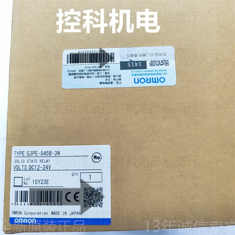G3PE-545B-3N 12-24VDC 现货欧姆龙OMRON加热器用固态继电器45A
