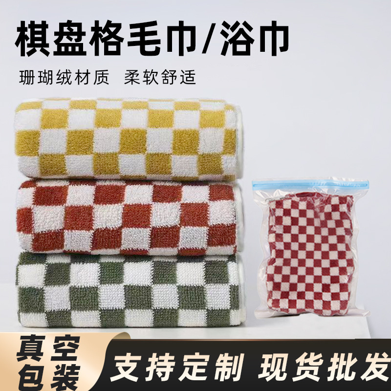 Coral Fleece Towel for Home Use, Large Bath Towel with Checkerboard Pattern, Thick and Absorbent, Promotional Gift Towel for Festivals Coral Fleece Towel for Home Use, Large Bath Towel with Checkerboard Pattern, Thick and Absorbent, Promotional Gift Towel for Festivals