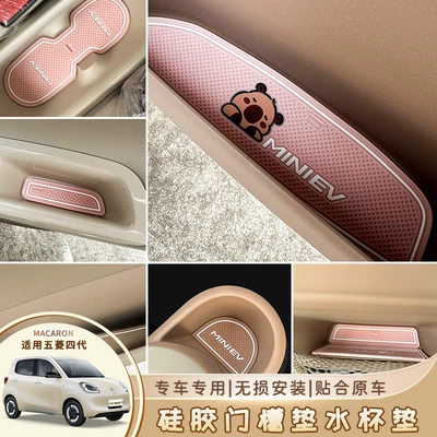 Anti-slip mat | Pad 25 Four Door miniev