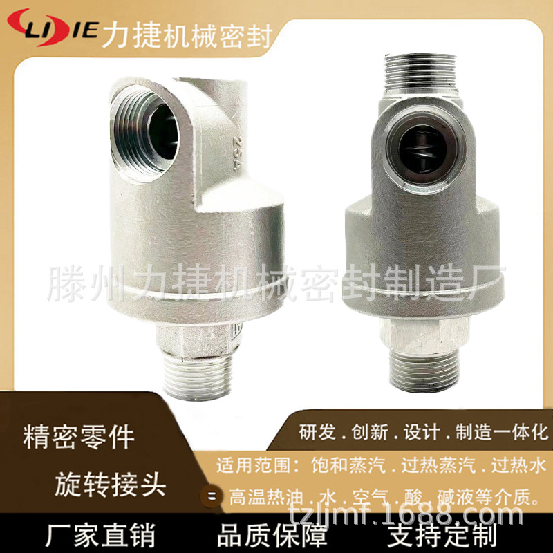 高速旋转接头/高温/高压冷却循环水 替代杜博林55/57旋转接头