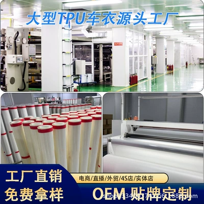 Paint Protection Film Tpu Invisible Car Wrap Anti-Stain Hydrophobic Anti-Scratch Transparent Car Wrap Wholesale by the Roll (Car paint protective film)