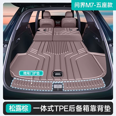 26 Models of Aito M7 Trunk, Trunk Mat - truffle-brown-tpe-upgraded-integrated-trunk-main-matbackrest-free-tailgate-guard-aito-m7-26-models-with-five-seats
