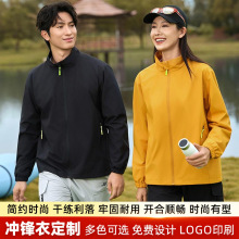 秋冬季防水外套立领舒适透气冲锋衣工作服印刷logo夹克防风纯色